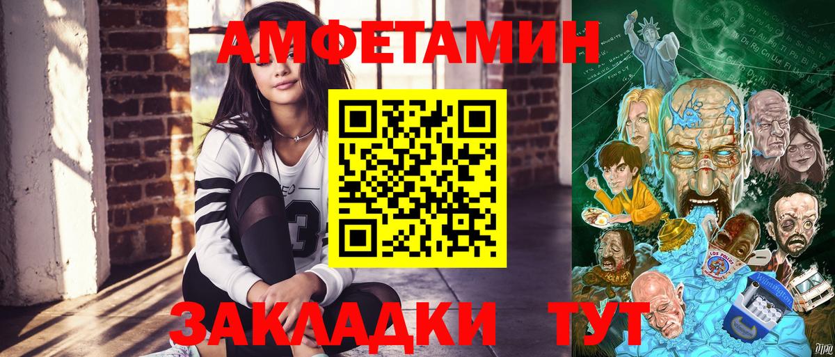 Амфетамин Premium  Amphetamine  Топки  Вход с VPN 