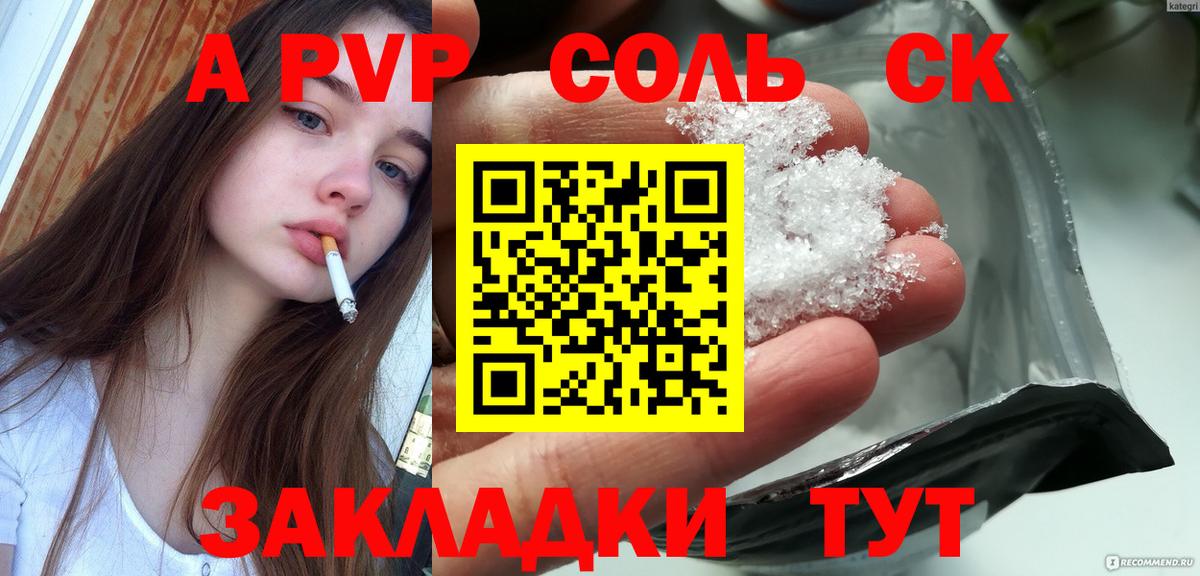 А ПВП Crystall  А ПВП СК КРИС  Вход с VPN  Alpha-PVP  Топки  Alpha PVP кристаллы 