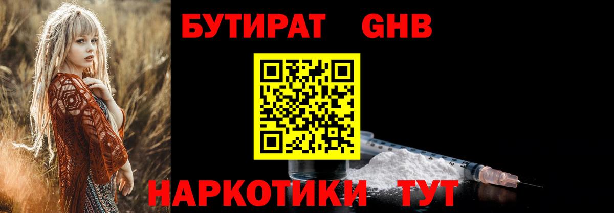 БУТИРАТ 99% Топки