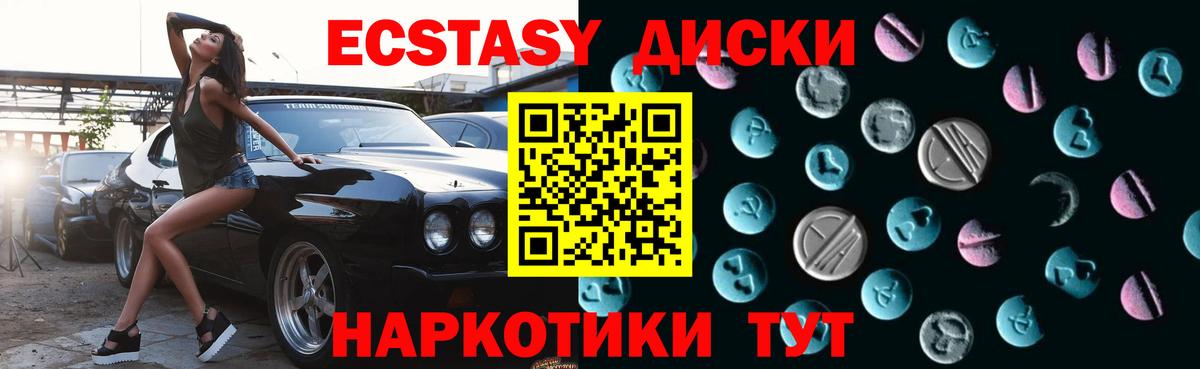 Экстази круглые  ЭКСТАЗИ диски  Топки  Вход с VPN 