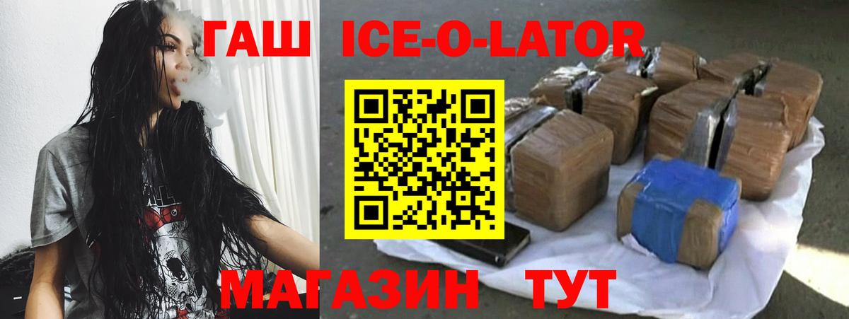 Топки  ГАШ 40% ТГК  ГАШИШ VHQ  Вход с VPN 
