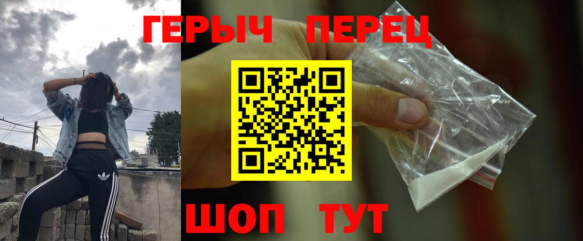 ГЕРОИН Heroin Топки