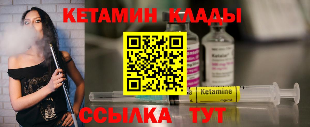 КЕТАМИН VHQ  Вход с VPN  Топки  Кетамин VHQ 