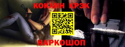 кокаин Новозыбков