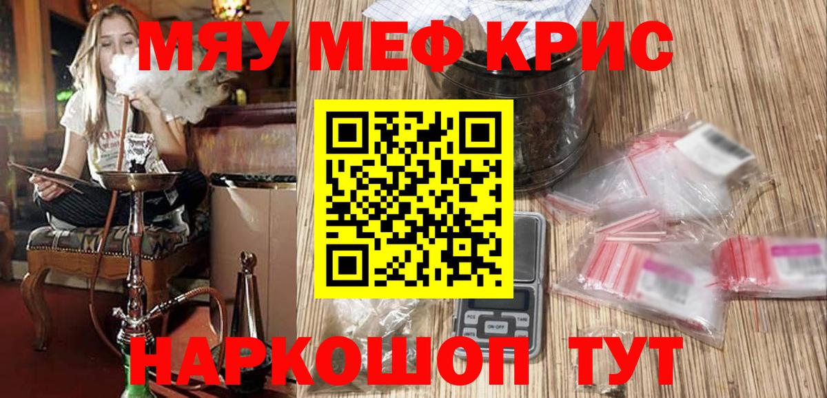 Меф 4 MMC  закладка  Меф  Топки  МЯУ-МЯУ  Мефедрон VHQ  Вход с VPN 