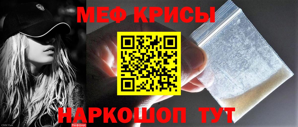 Меф мука Топки