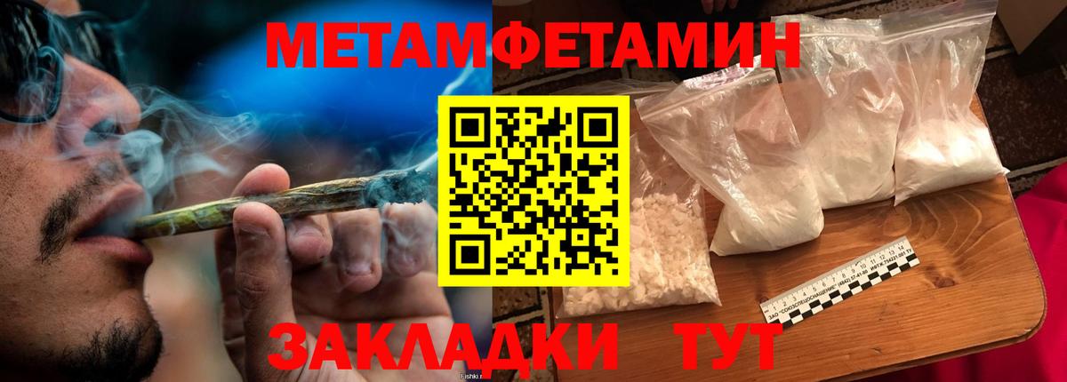 Топки  Метамфетамин Methamphetamine  Вход с VPN 