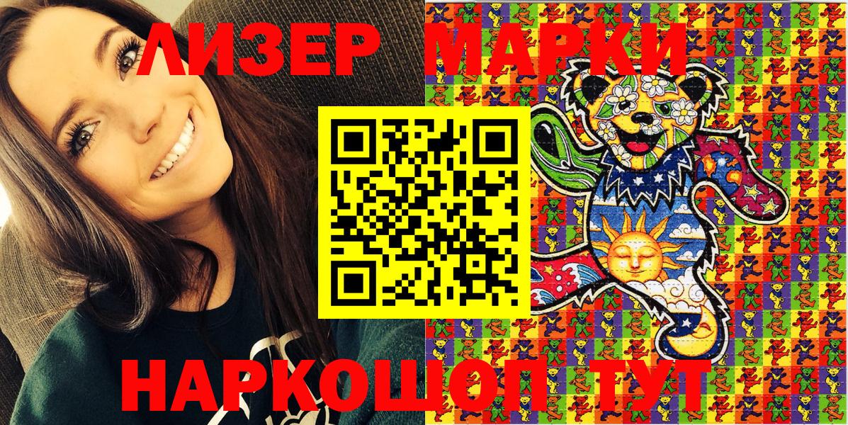 Марки N-bome 1,8мг Топки