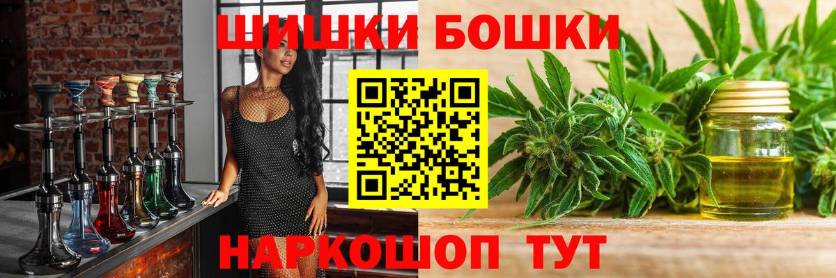 Топки  Бошки Шишки VHQ  Вход с VPN  Каннабис Bruce Banner  Марихуана план  Канабис White Widow 